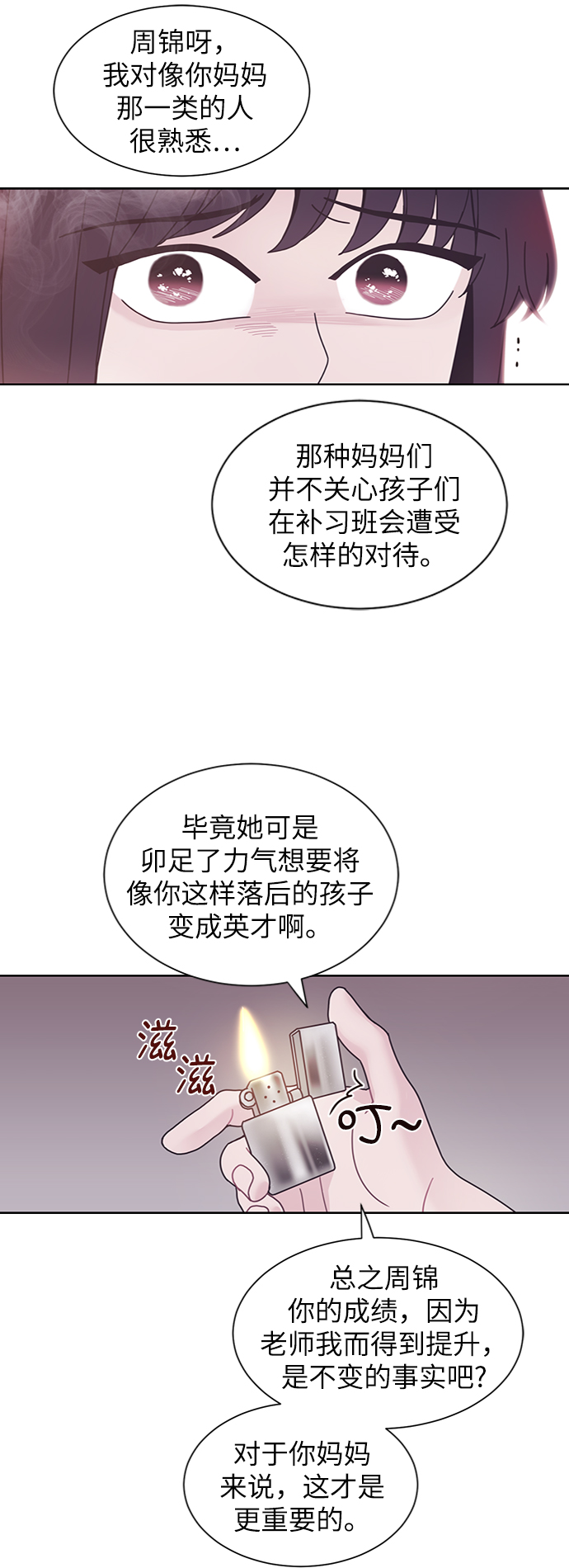 第27话41