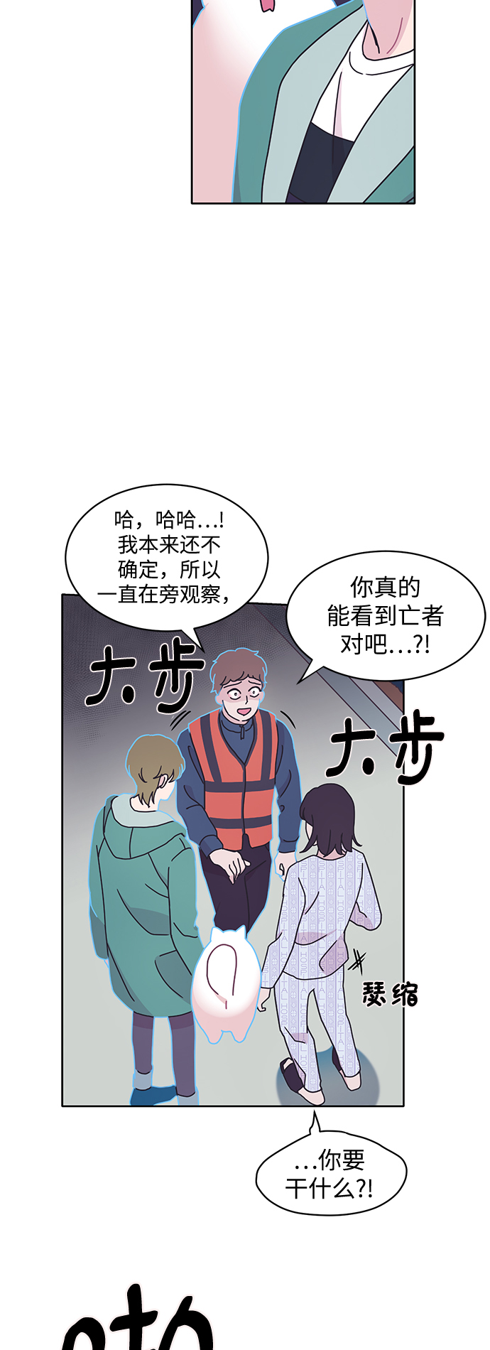 第10话23