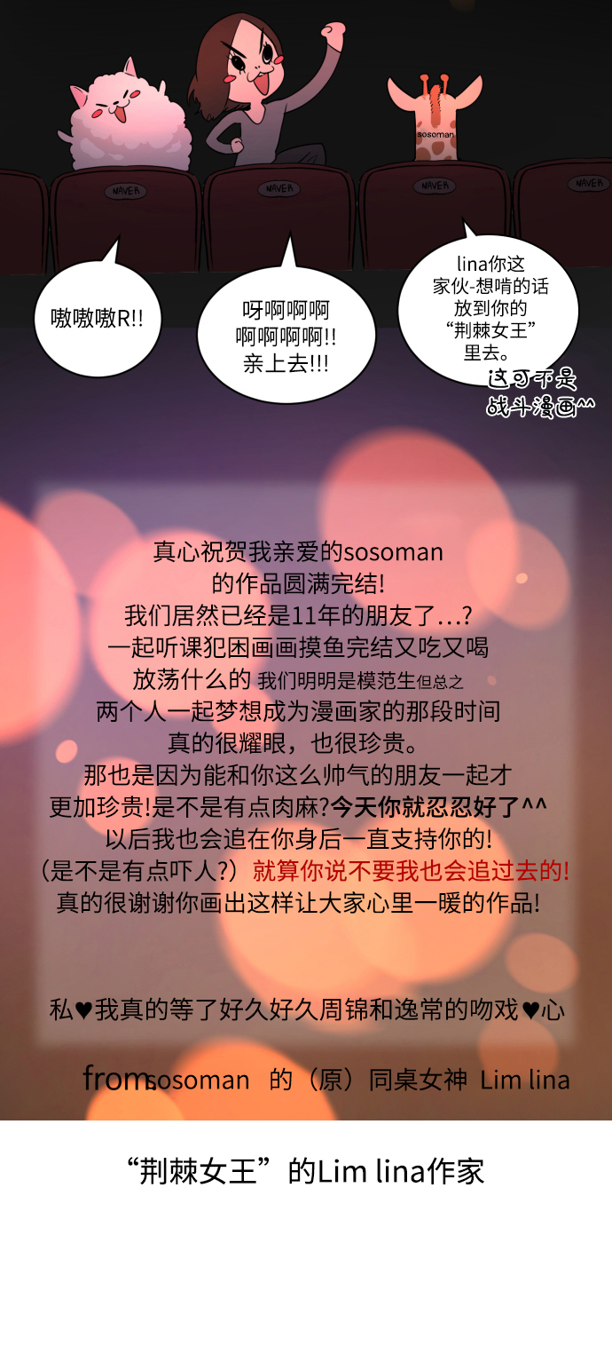 【免费】後记17