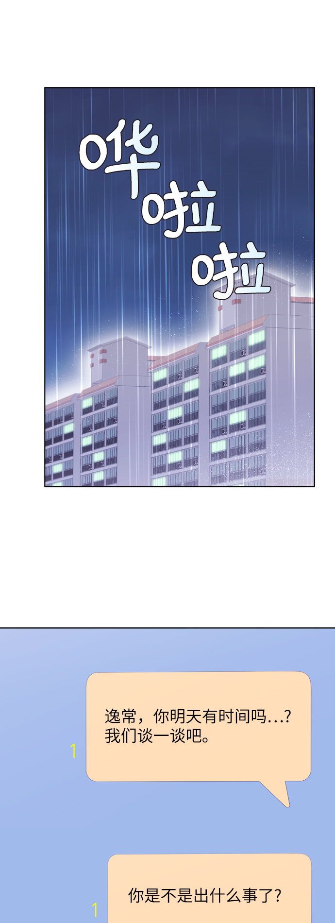 第59话13