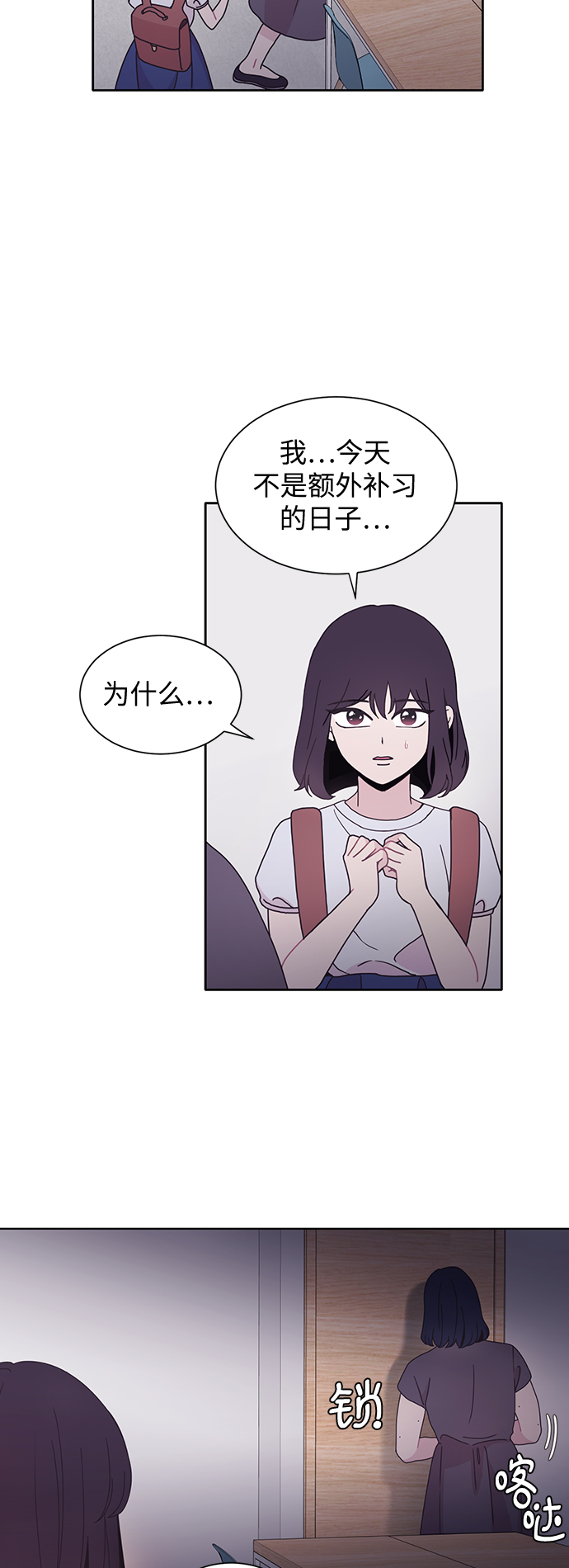 第26话51