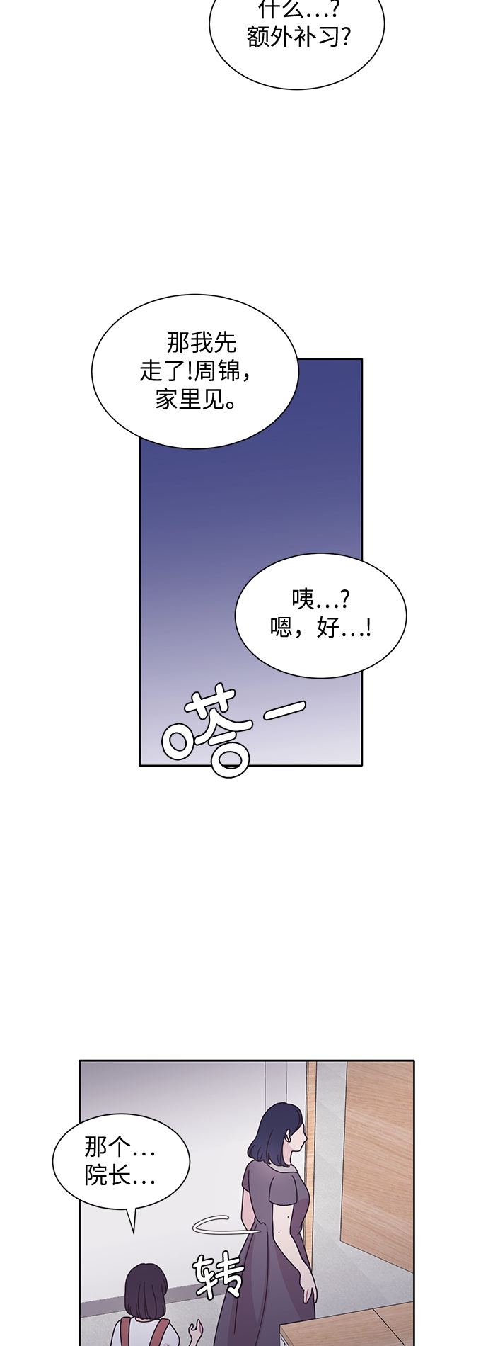 第26话50