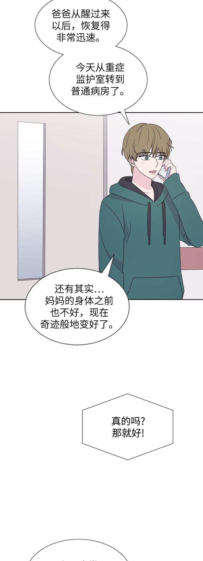 第68话27