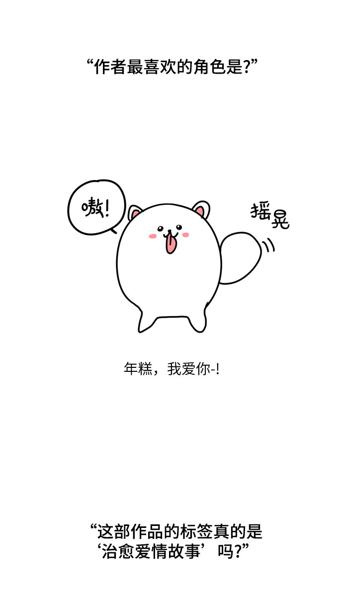 【免费】後记8