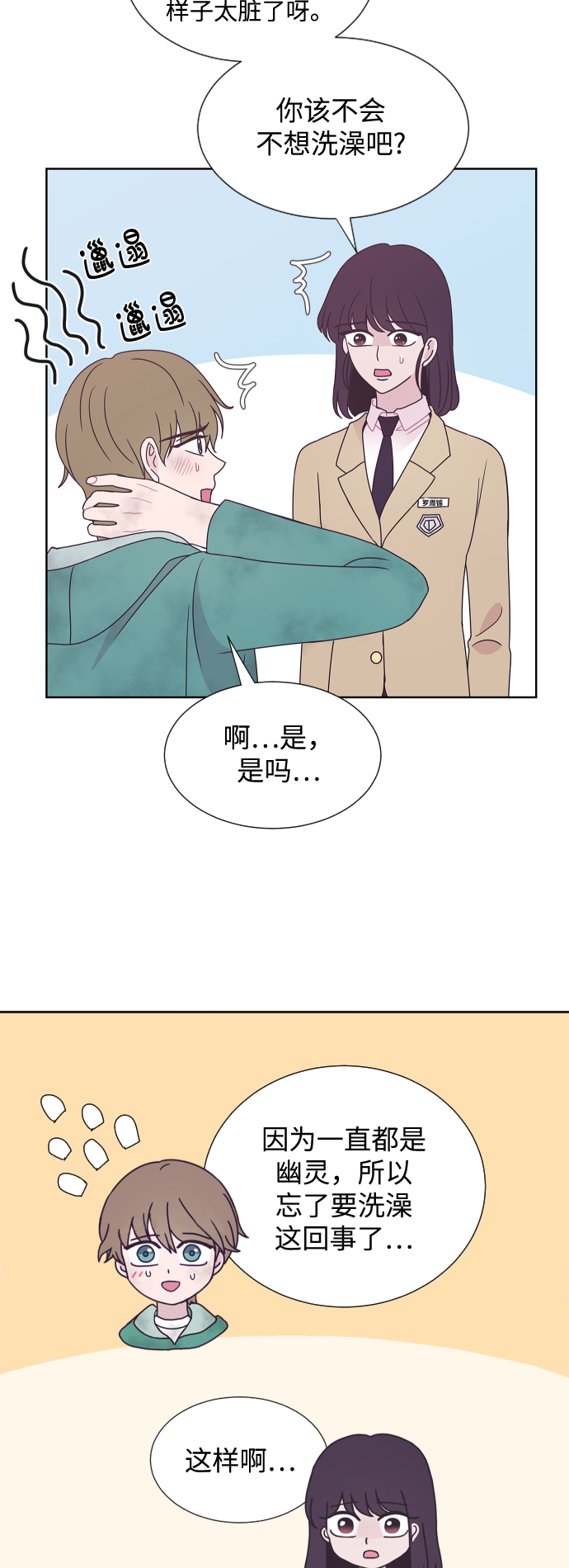 第46话13