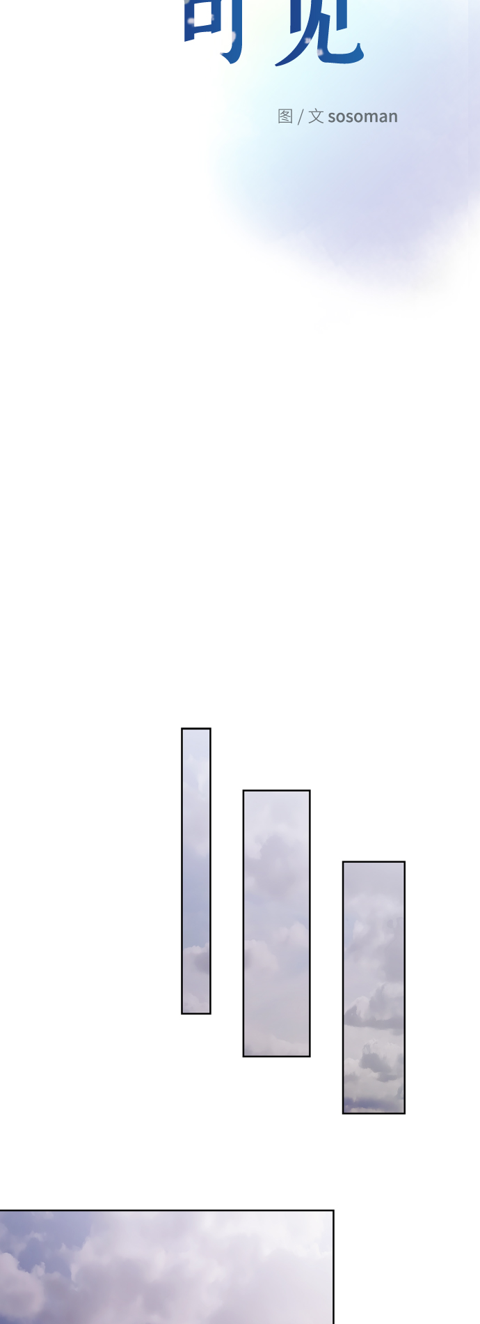 第36话7