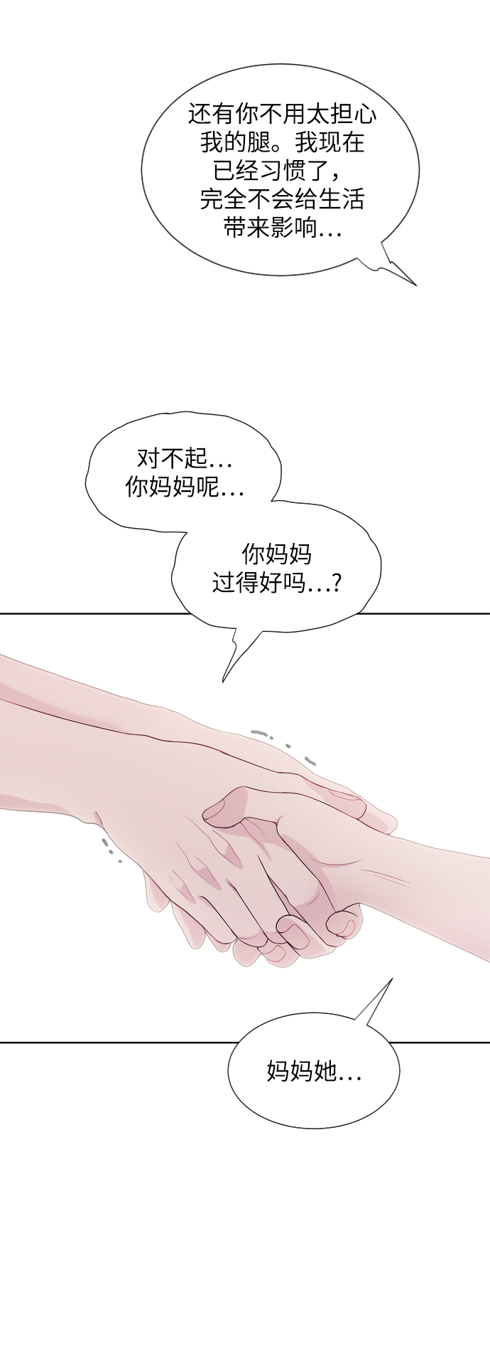 第66话52