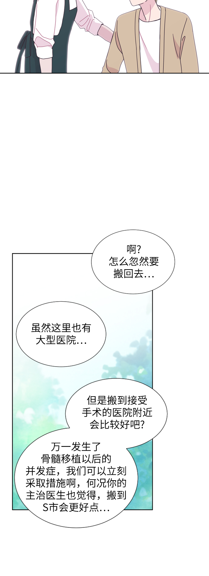 第41话14
