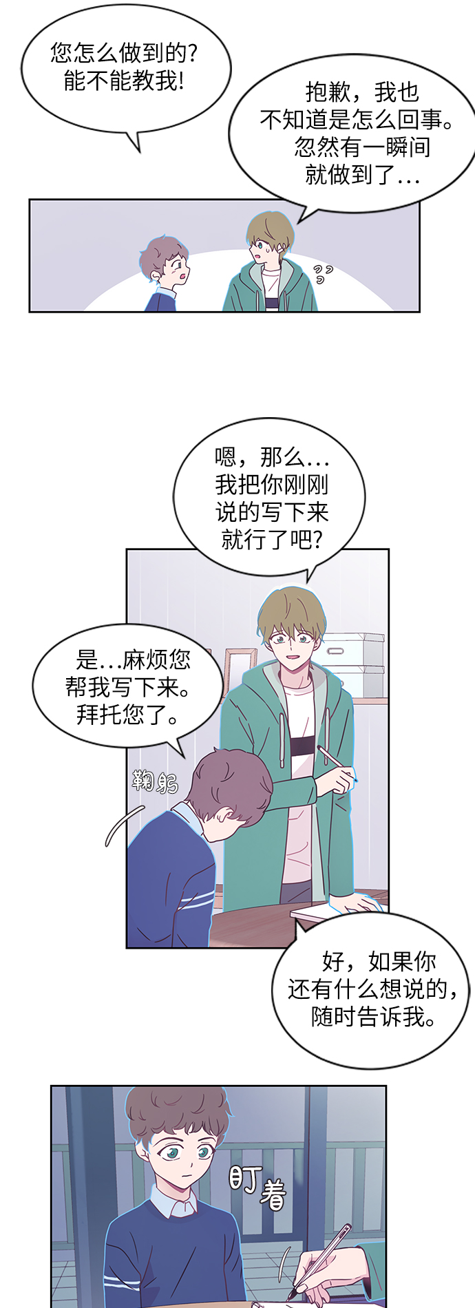 第1话22