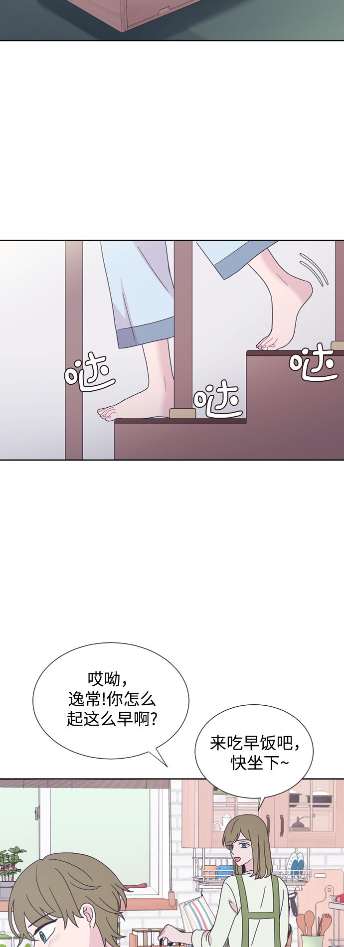 第37话2