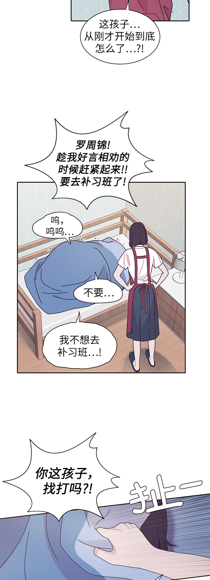 第27话2