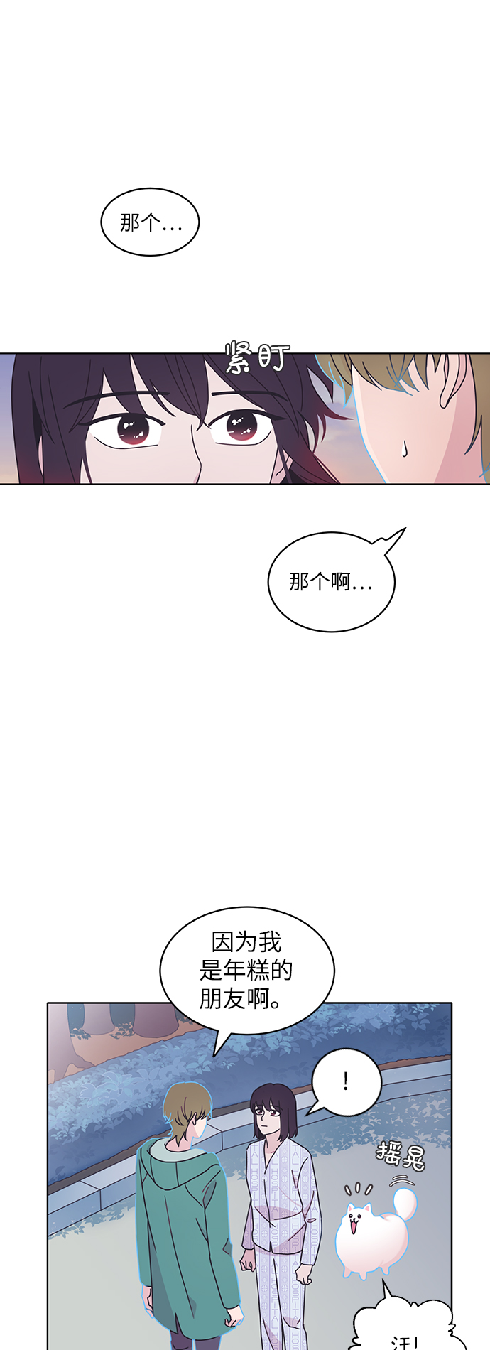 第10话11