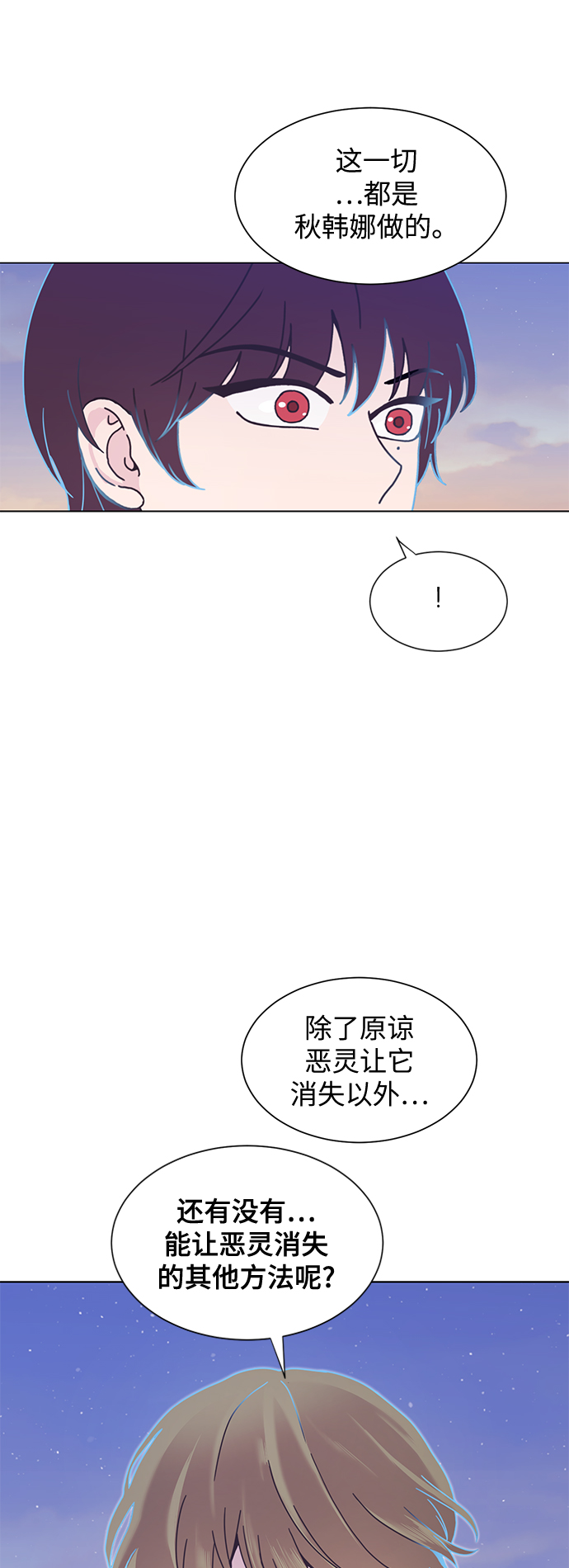 第32话50