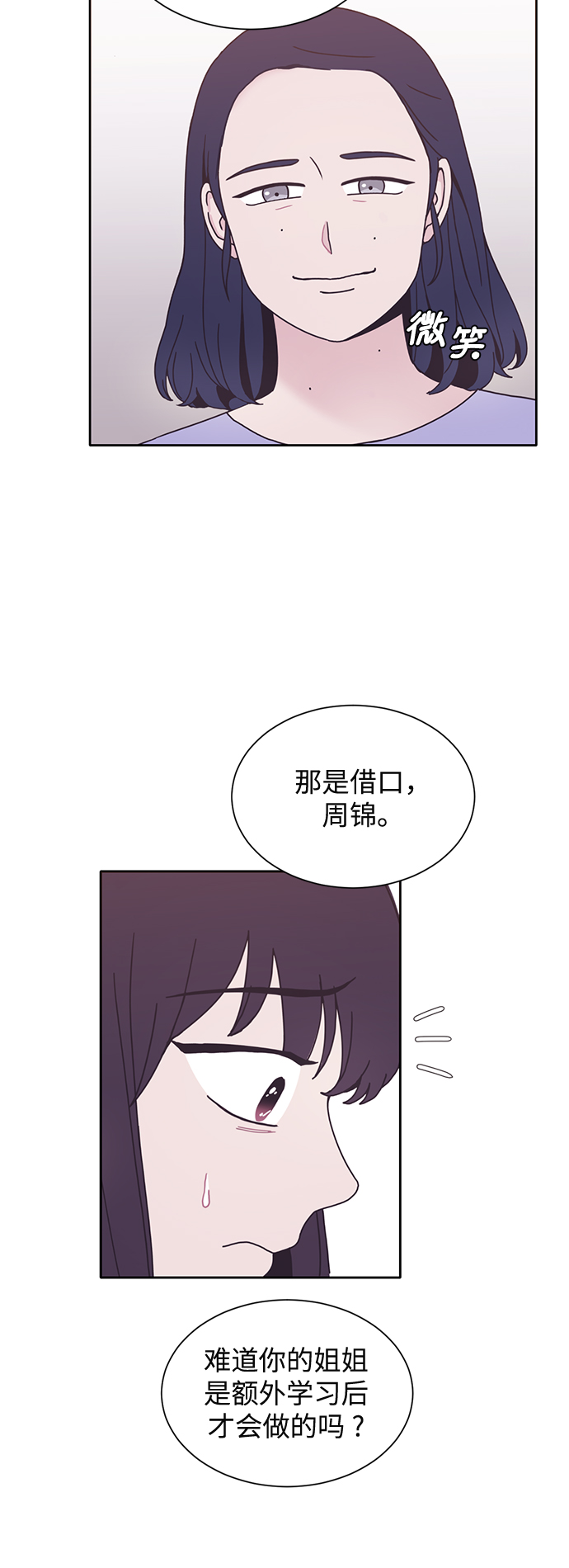 第26话36