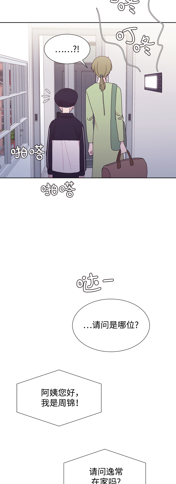 第39话54
