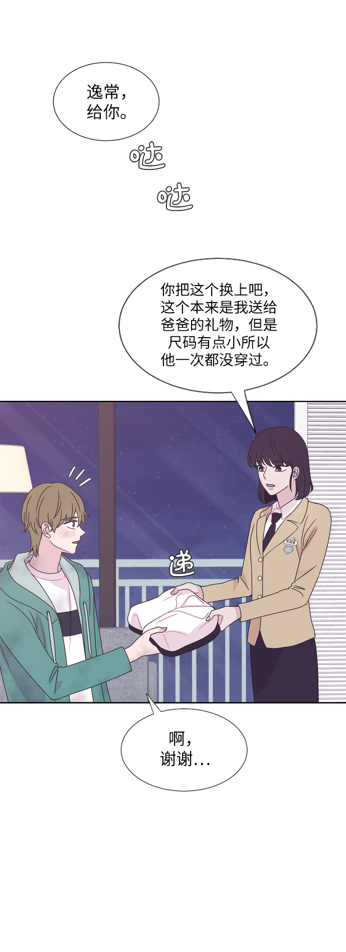 第46话11