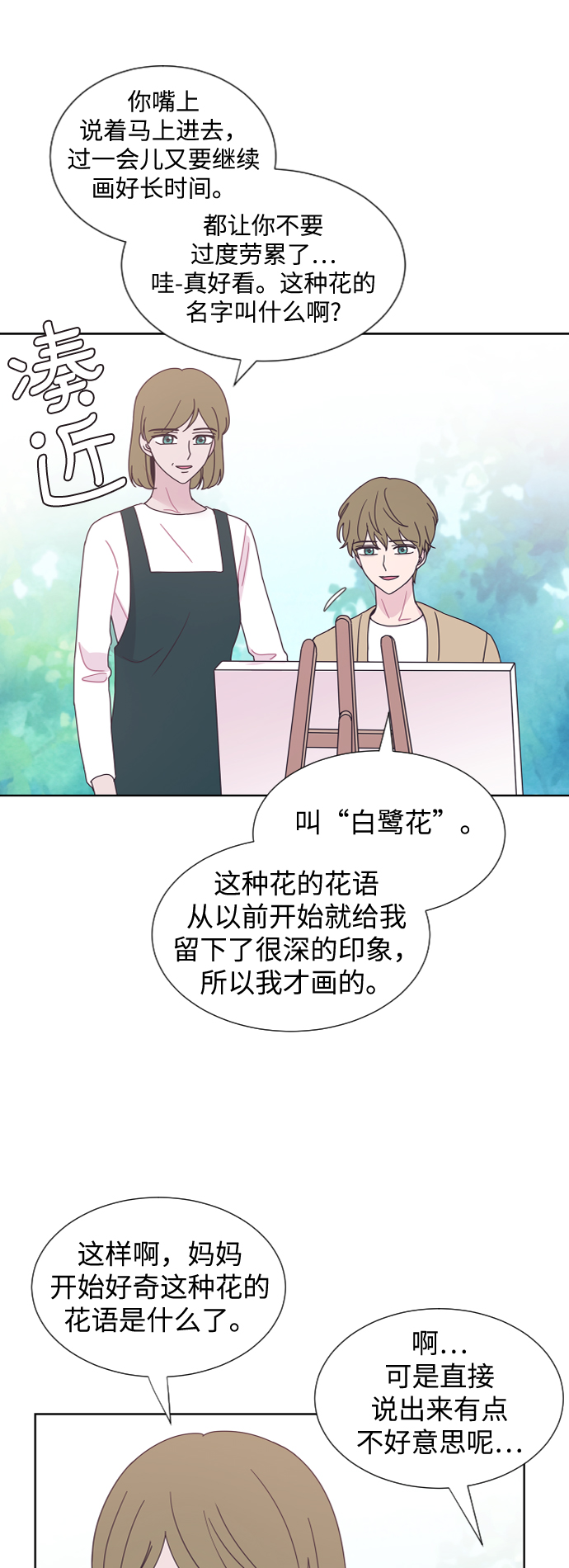 第41话4