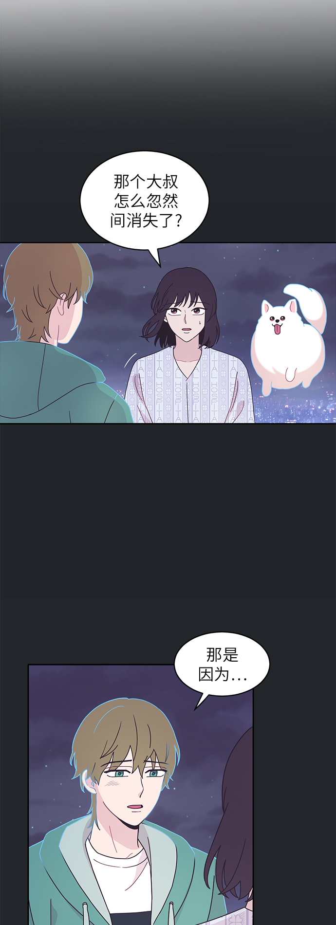 第12话3