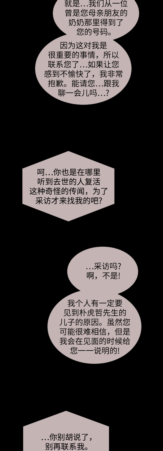 第63话8