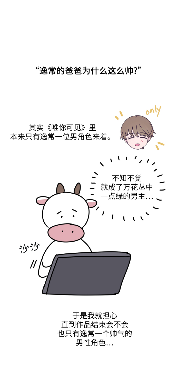 【免费】後记10