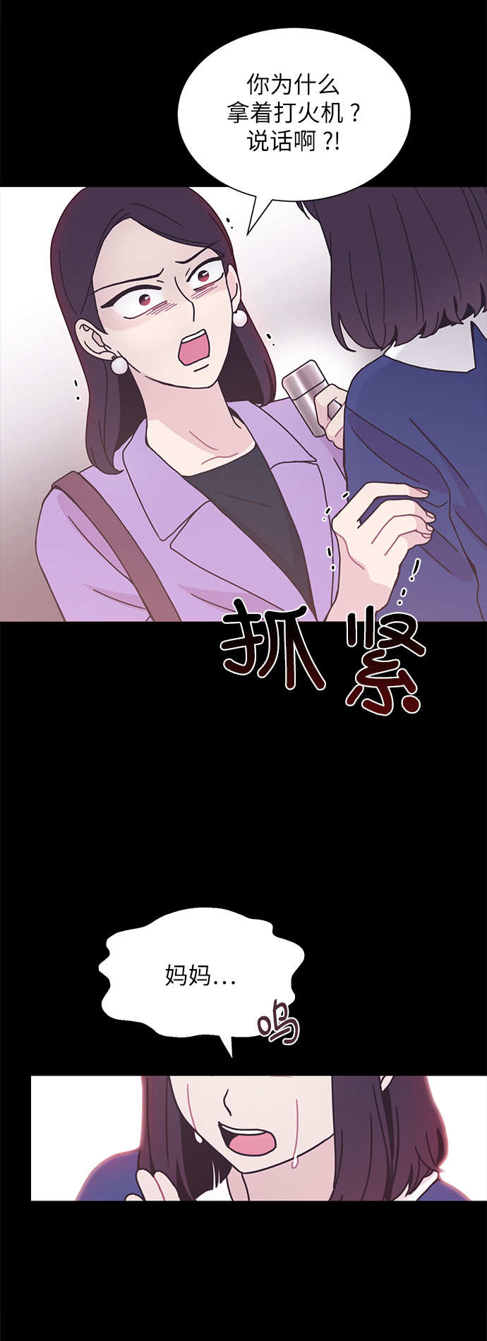 第22话33