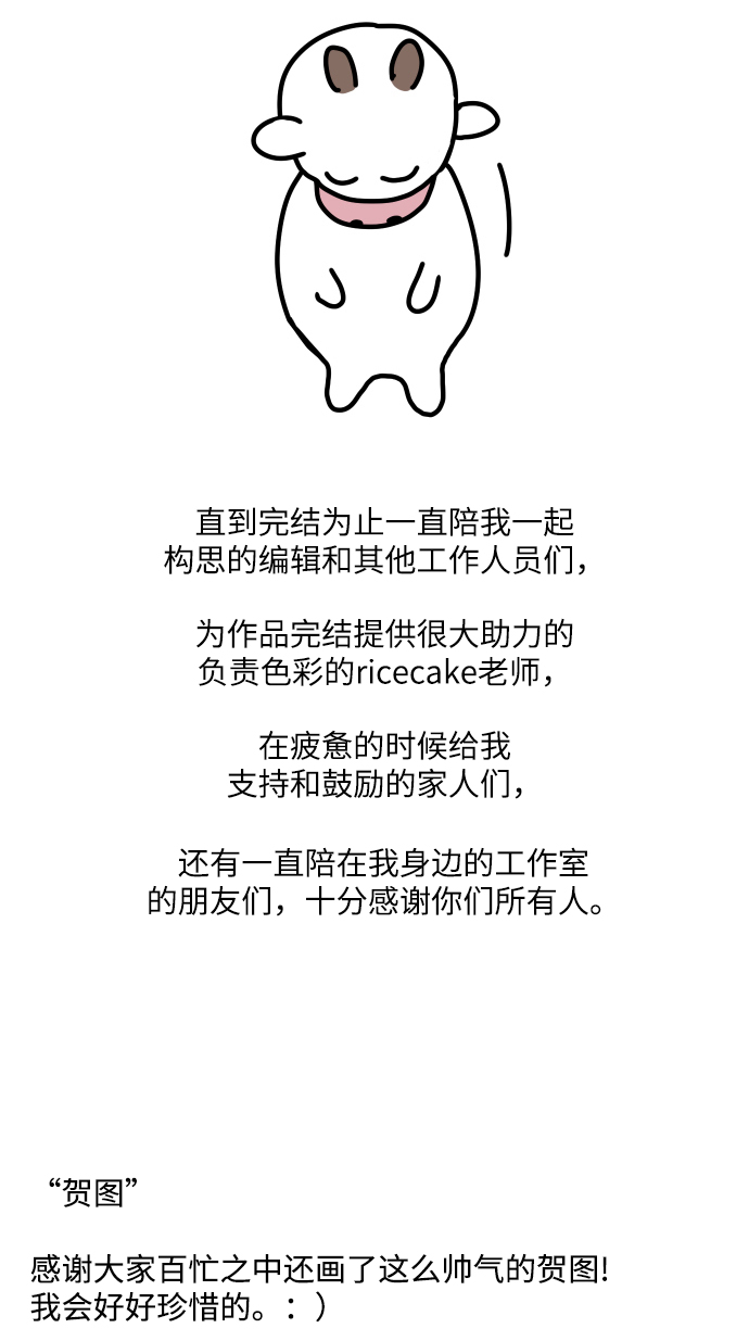 【免费】後记15