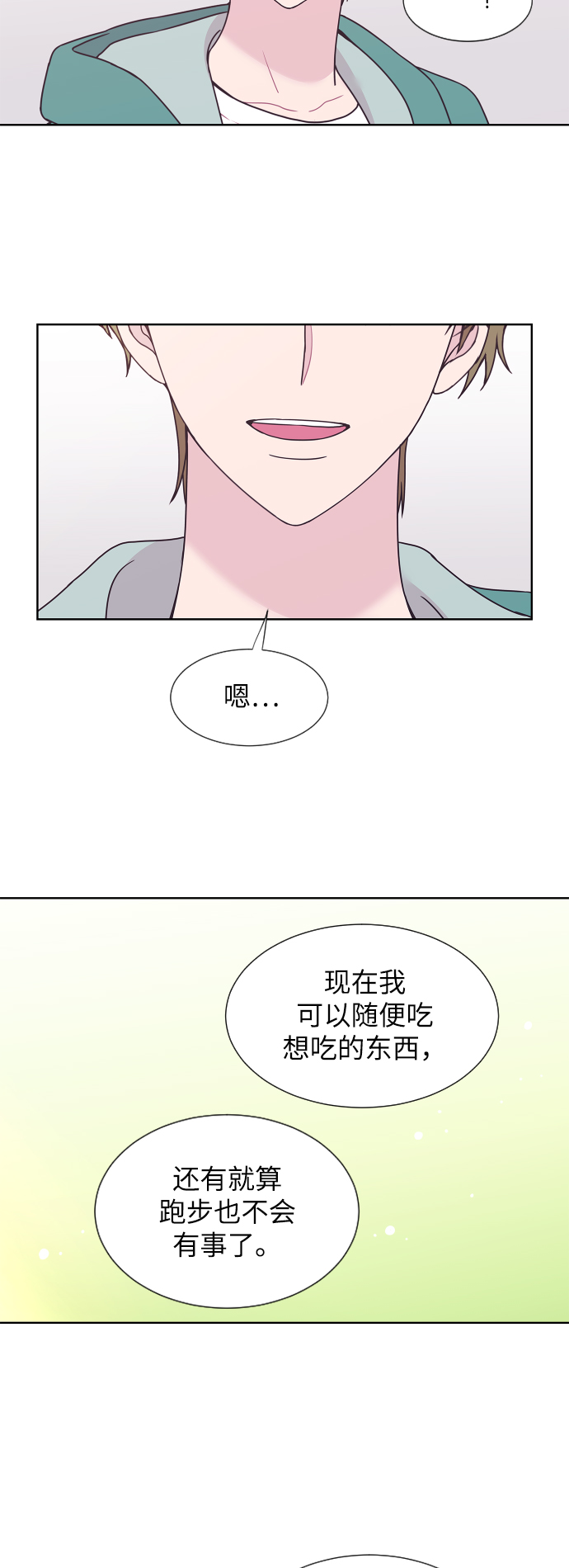 第52话11