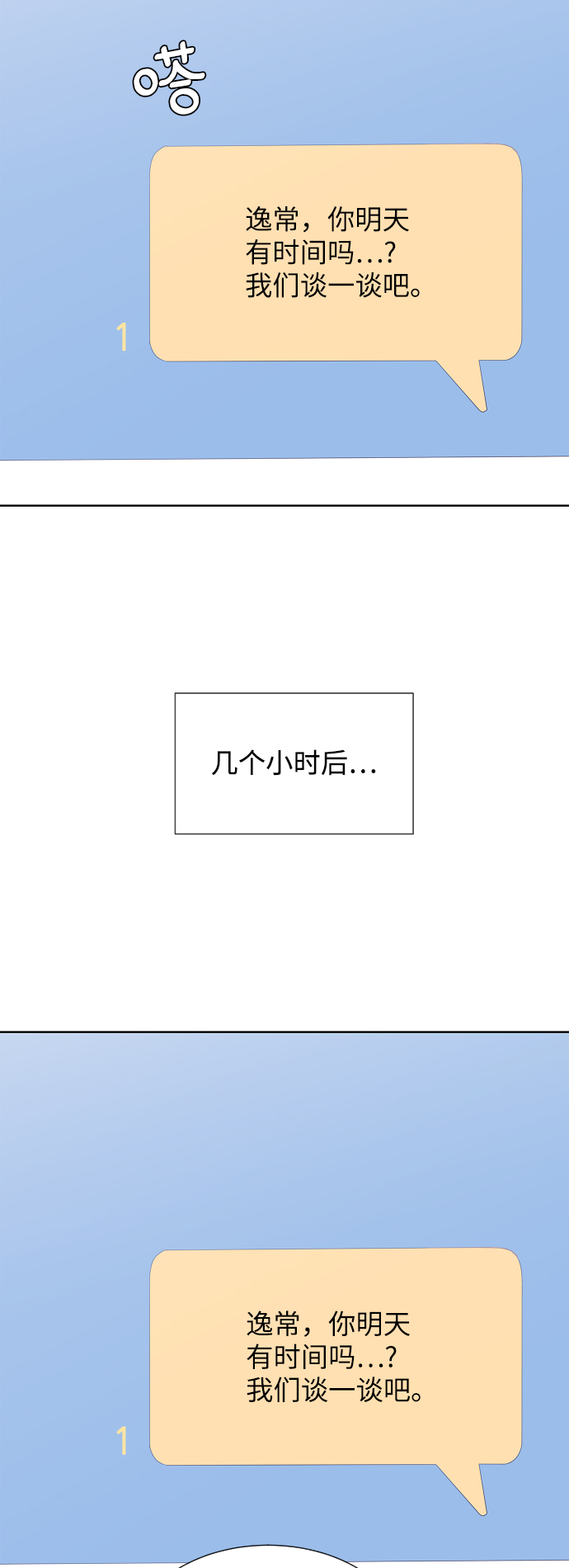第58话28