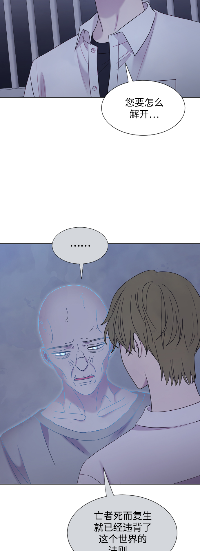 第67话4
