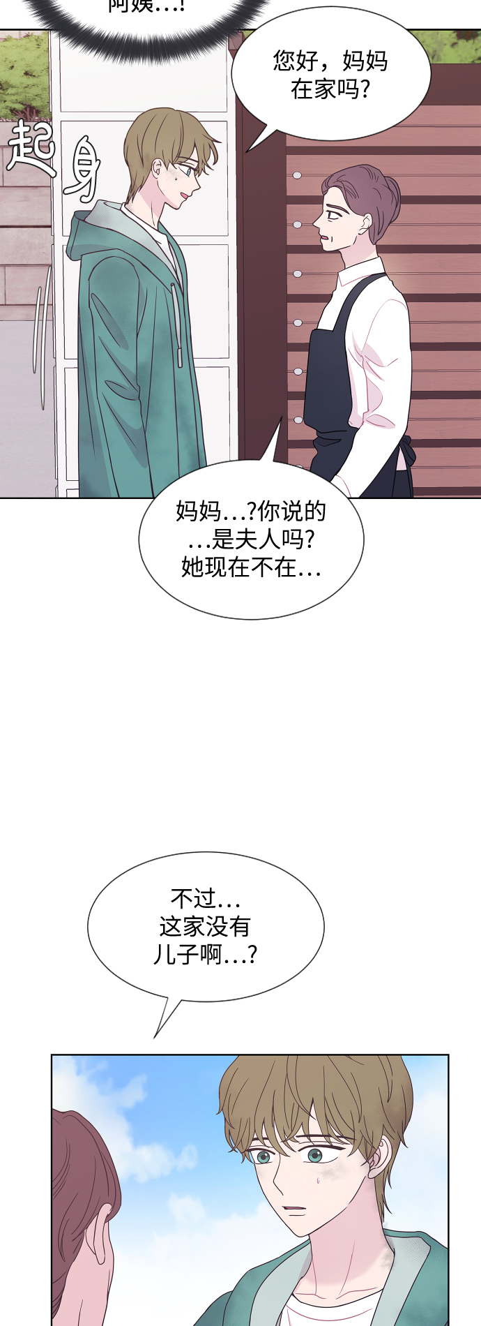 第44话38