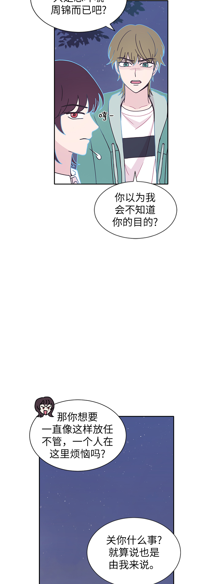 第24话23