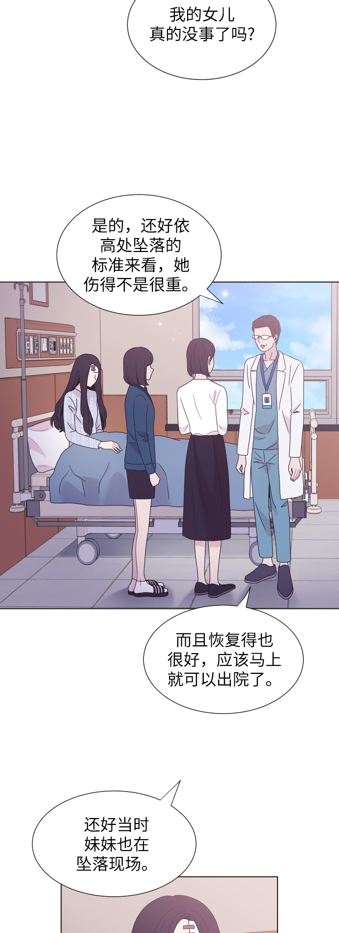 第34话4