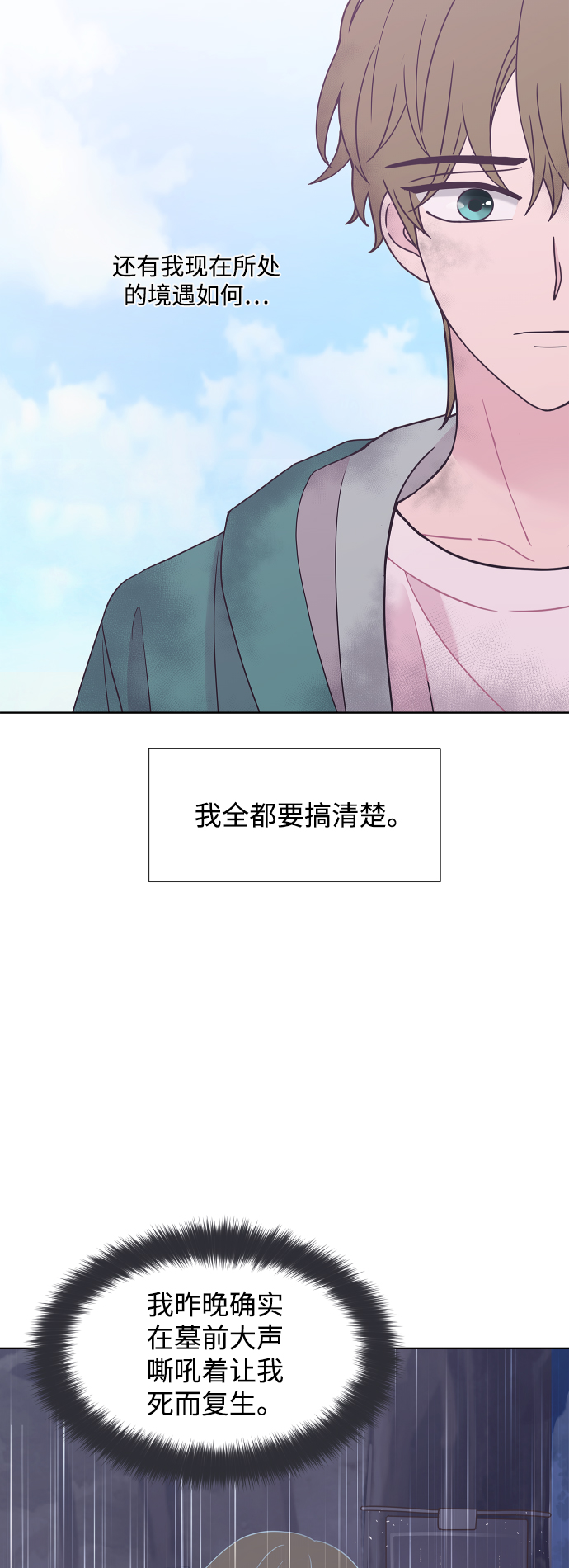 第44话50