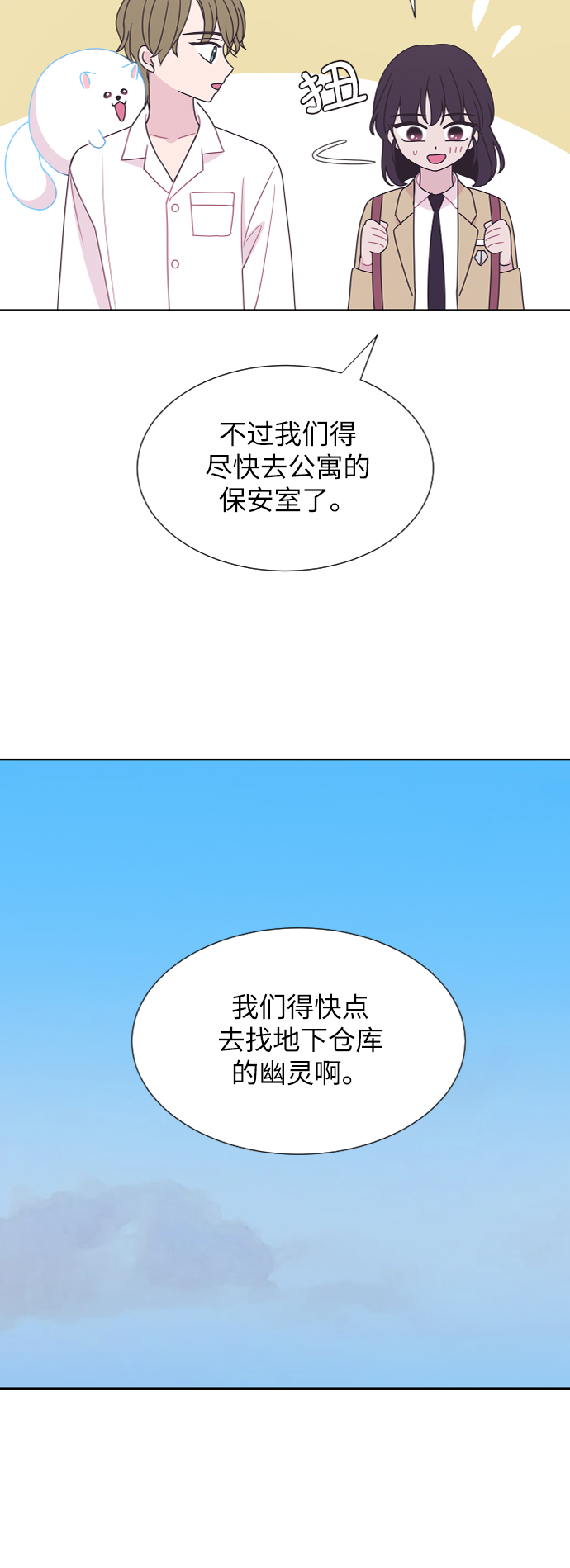 第47话21