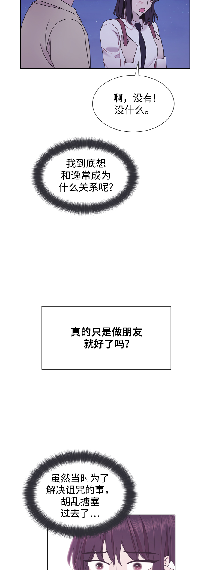第69话54