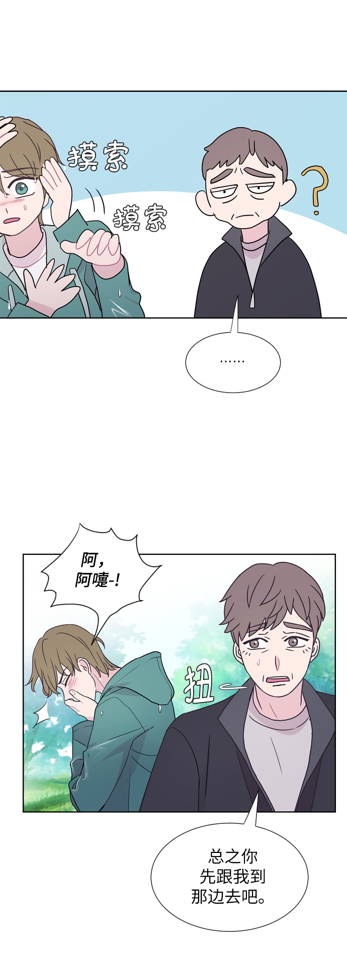 第44话8