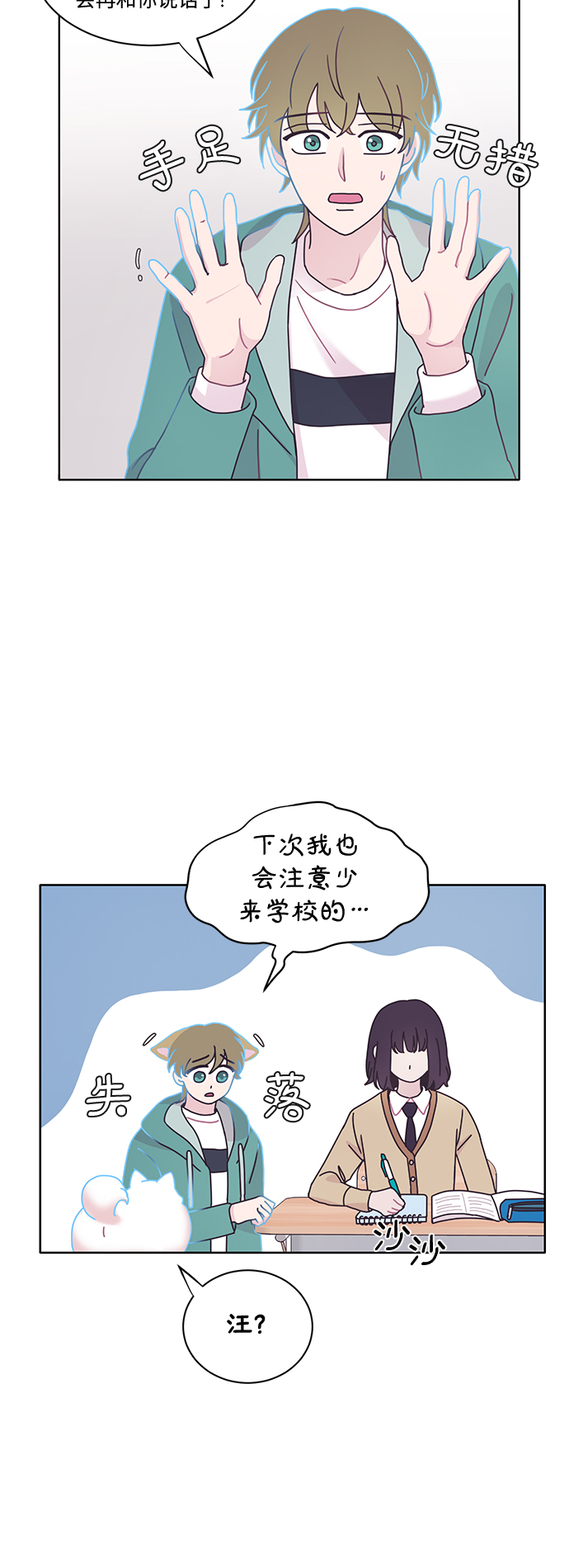 第16话19