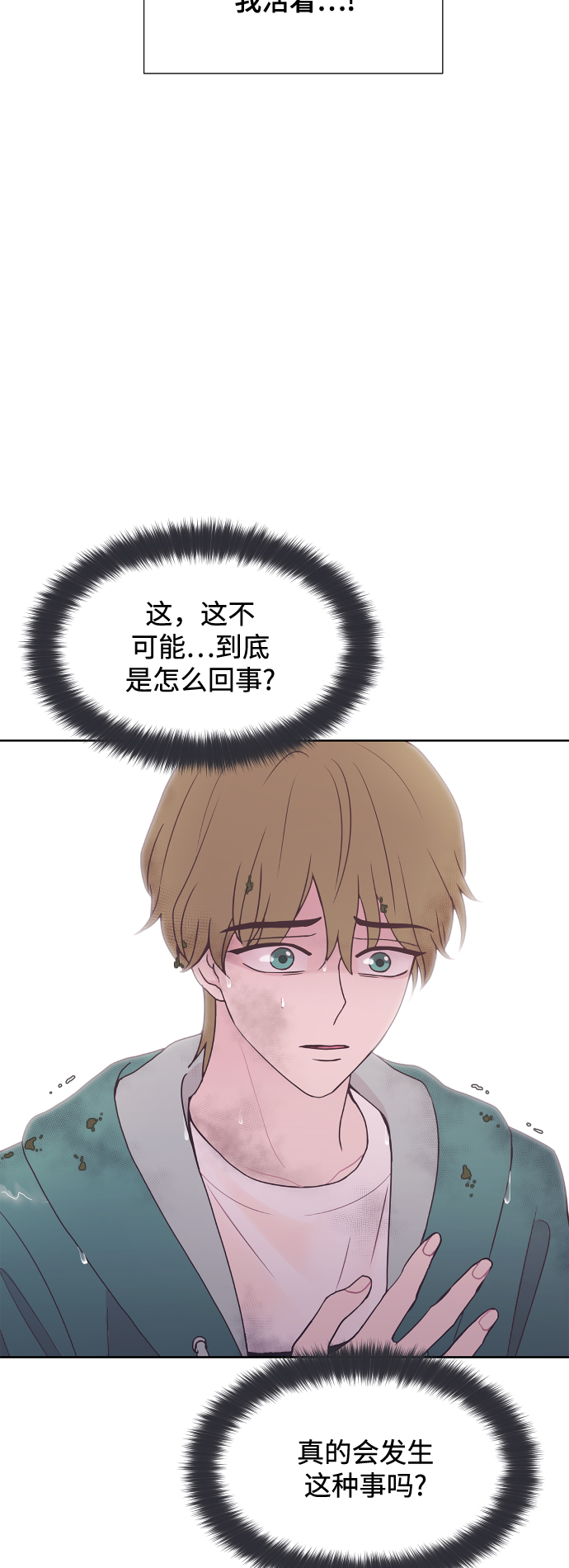 第44话20