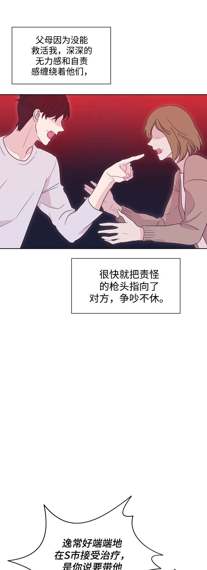 第42话10