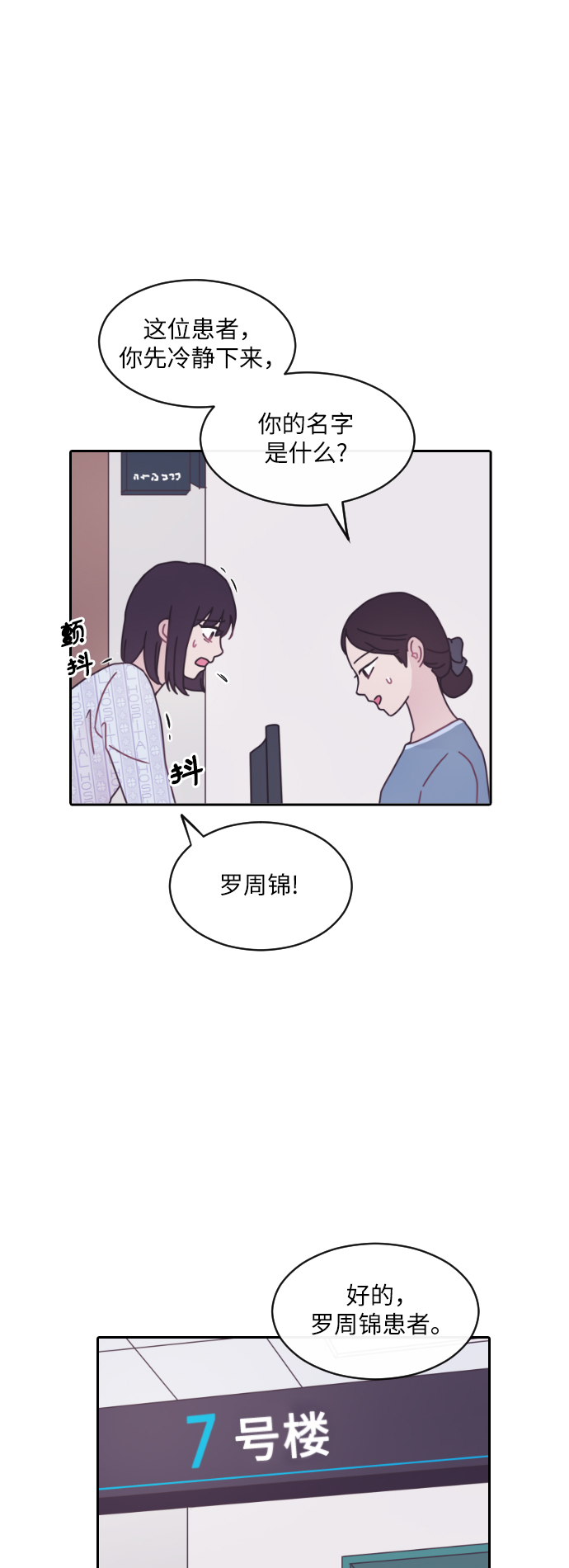 第8话12