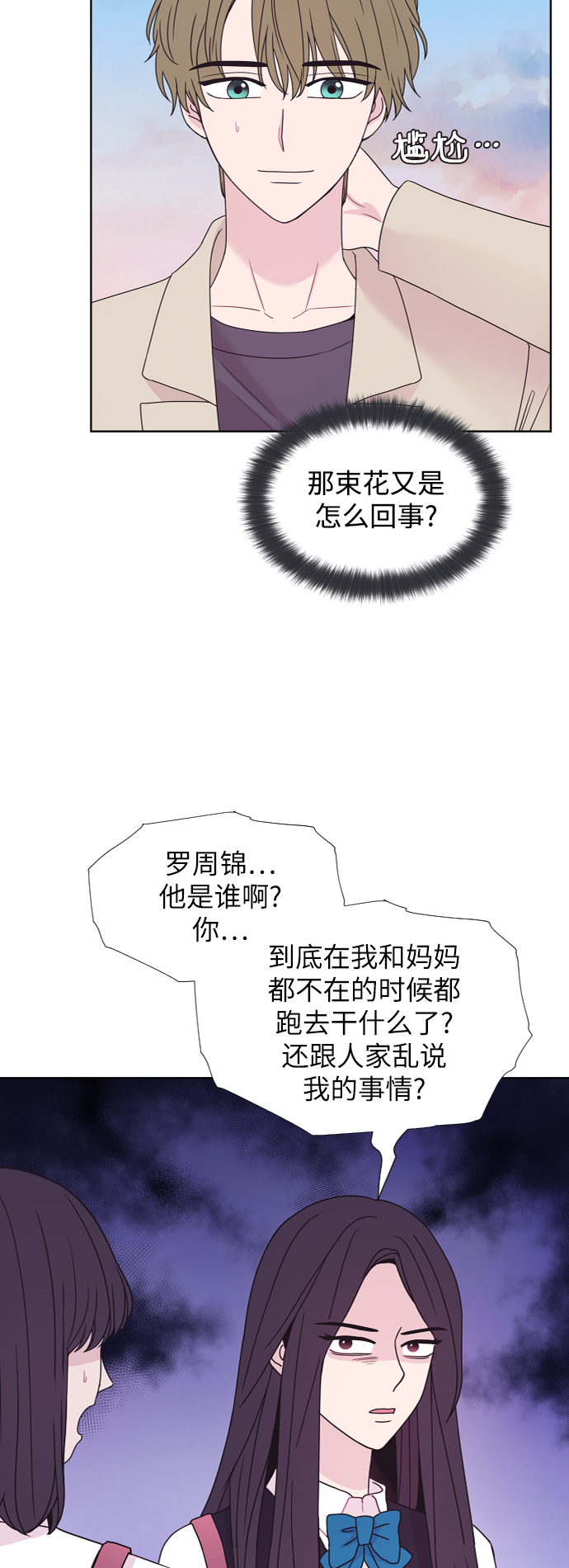 第69话7