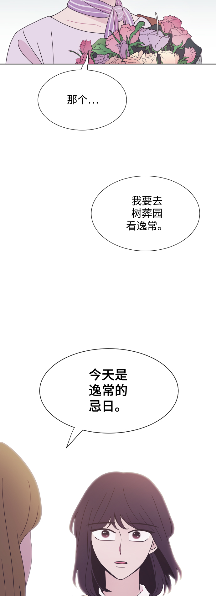 第36话31