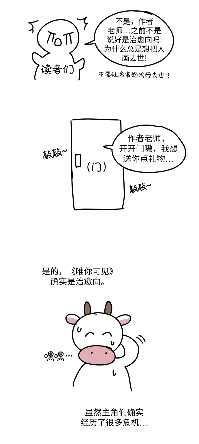 【免费】後记9