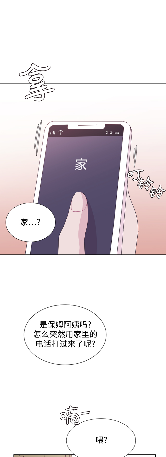 第51话5