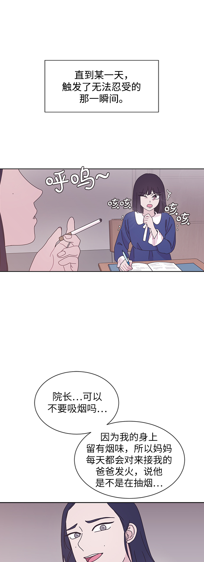 第27话39
