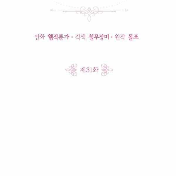 第31话15