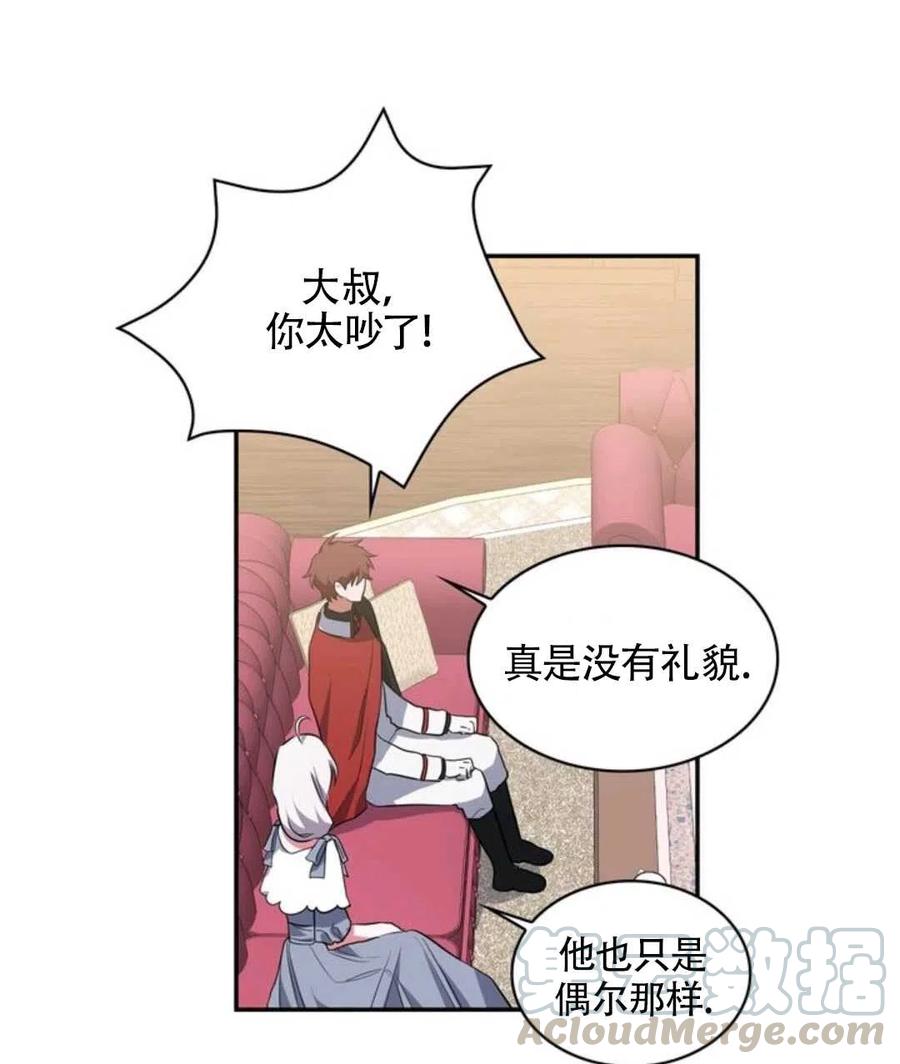 第14话52