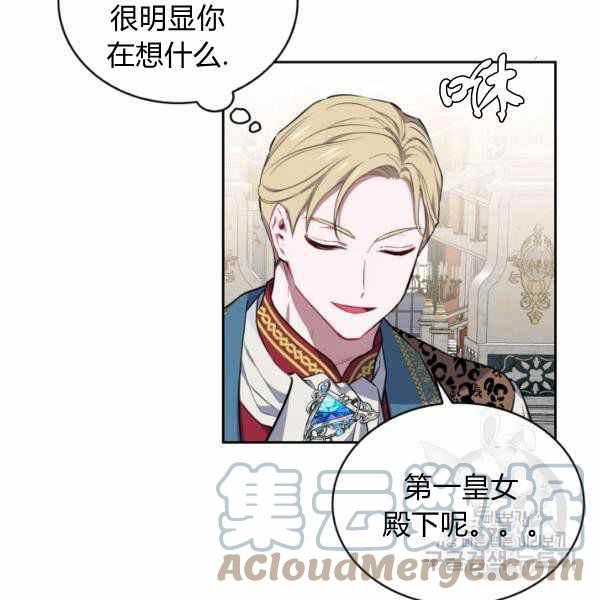 第26话56