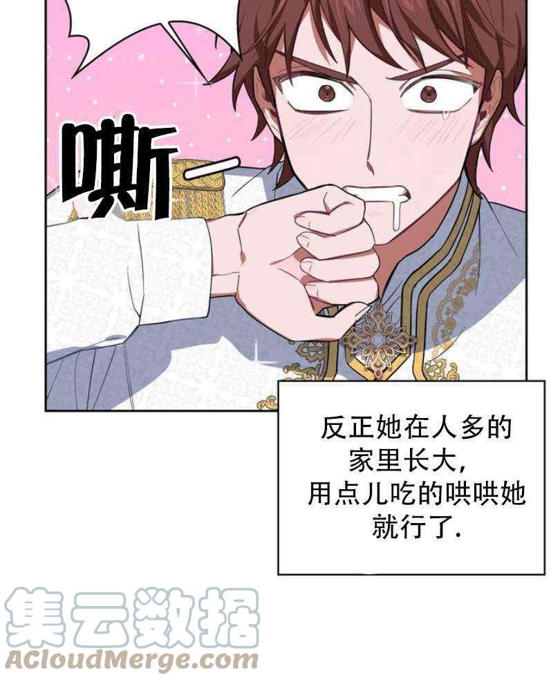 第8话72