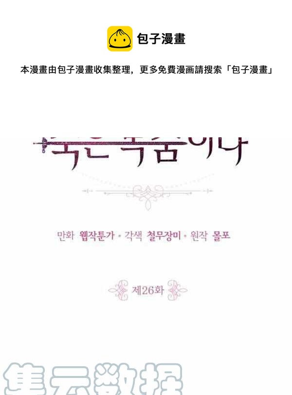 第26话0